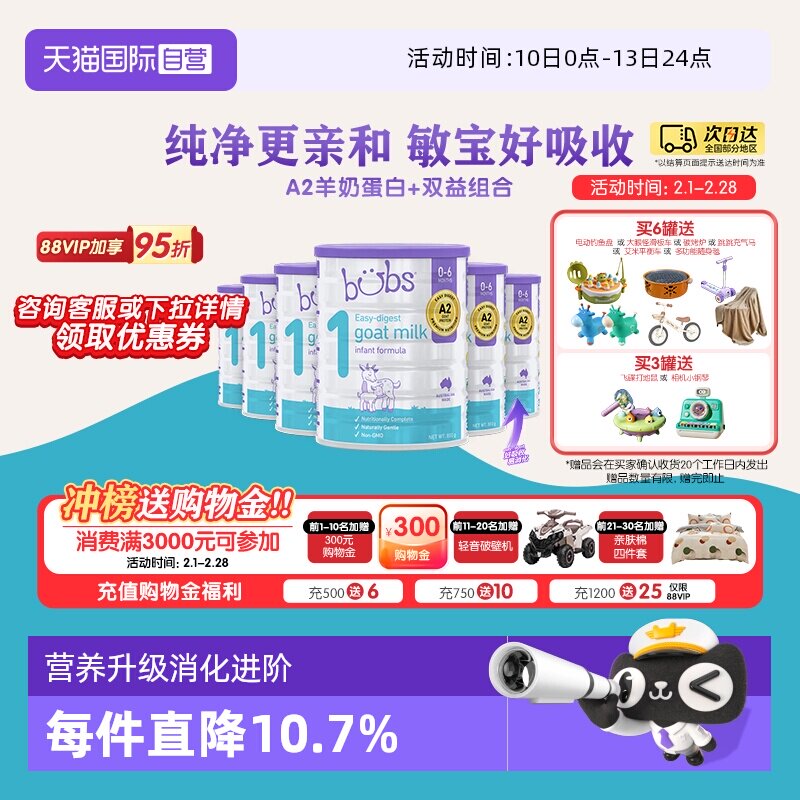 【自营】澳洲进口bubs婴儿a2配方益生菌益生元dha羊奶粉1段800g*6