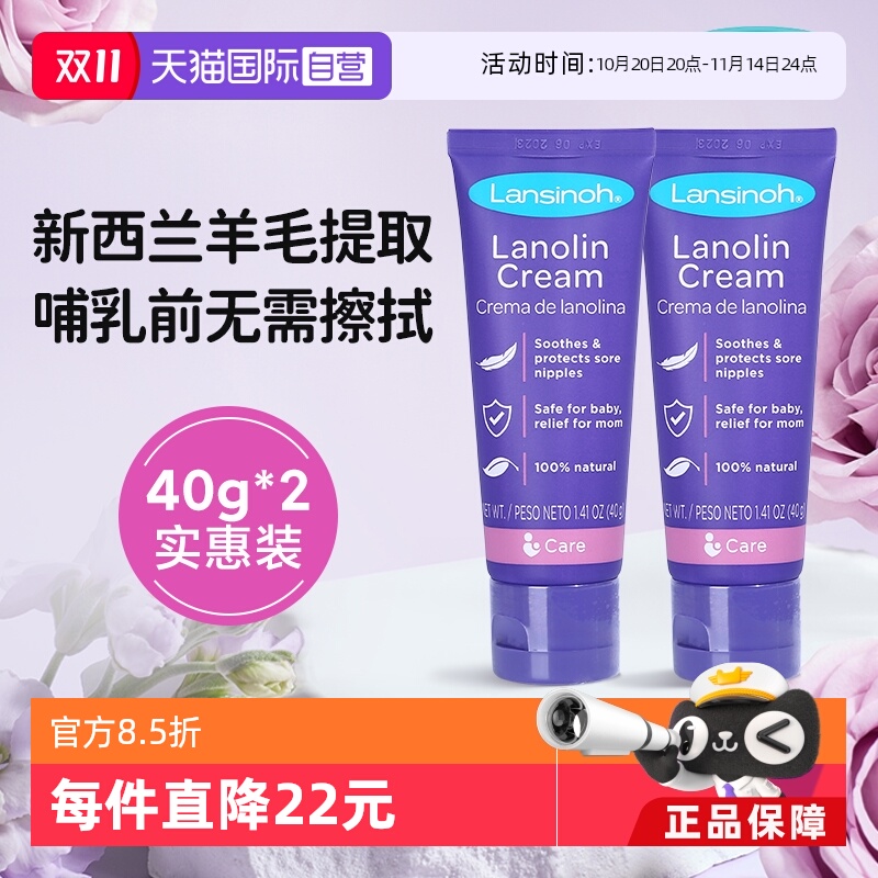 缓解乳头皲裂滋润肌肤