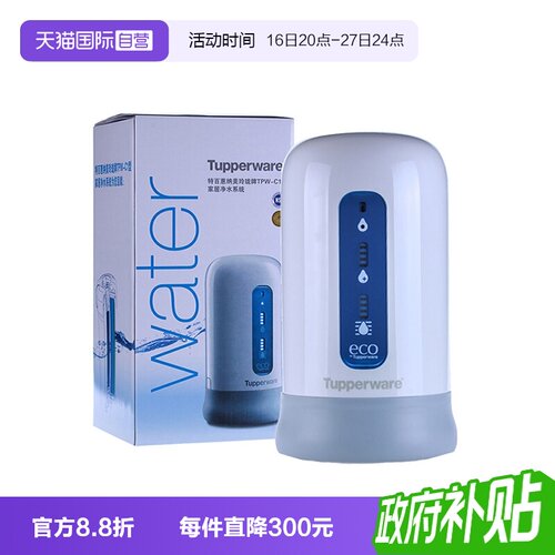 特百惠纳美玲珑家居净水器