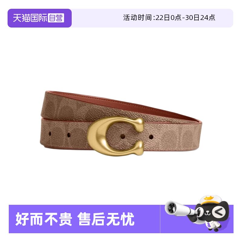 【自营】COACH 蔻驰 女士时尚简约皮带腰带深棕卡其色送礼 CEB69