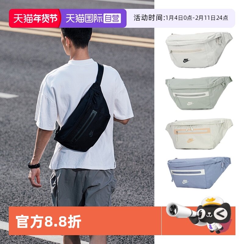 【自营】Nike耐克腰包男女潮流出街斜挎包大容量单肩包运动骑行包,运动包/户外包/配件,单肩背包,淘宝优惠券,粉丝福利购,淘宝优惠卷