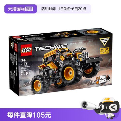 【自营】LEGO乐高42199Monster 42200回力车拼搭积木儿童模型玩具