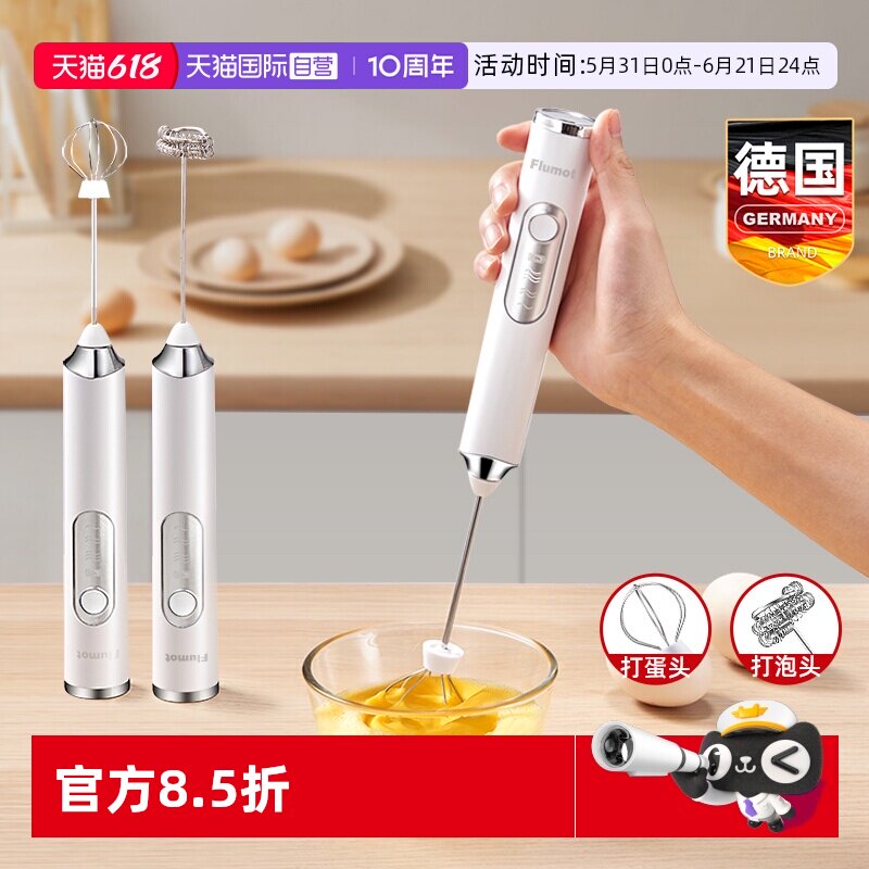【自营】Flumot 打蛋器电动家用小型手动搅拌棒迷你奶油打发神器