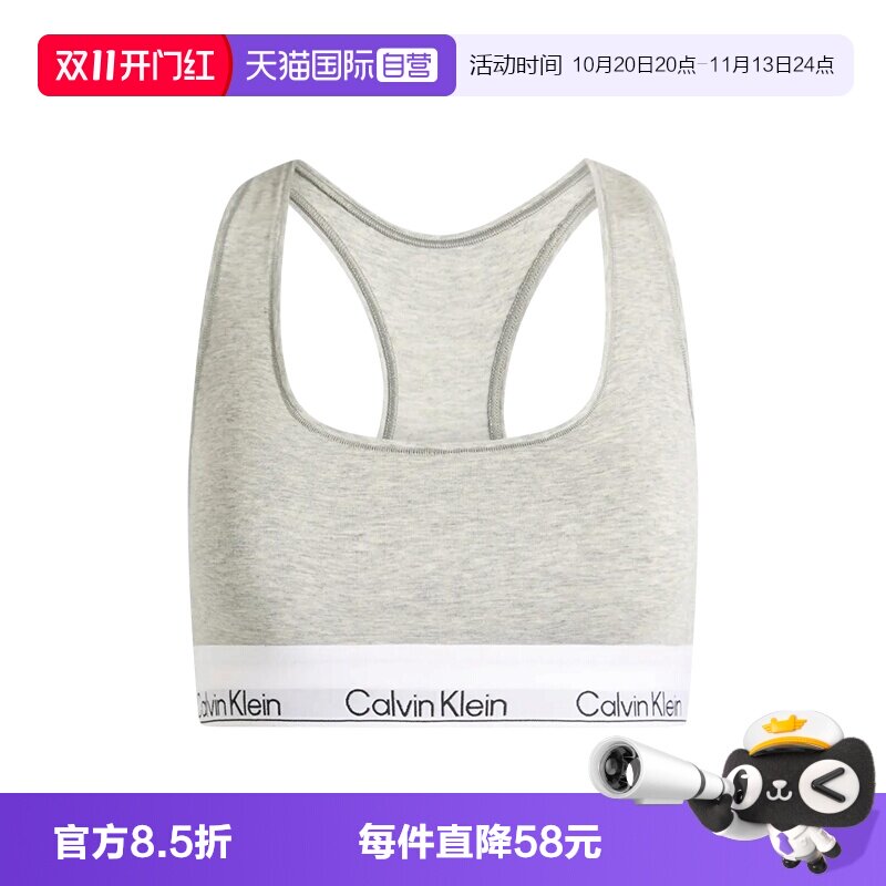【自营】Calvin Klein摩登引力带内衣女士无钢圈工字运动背心文胸