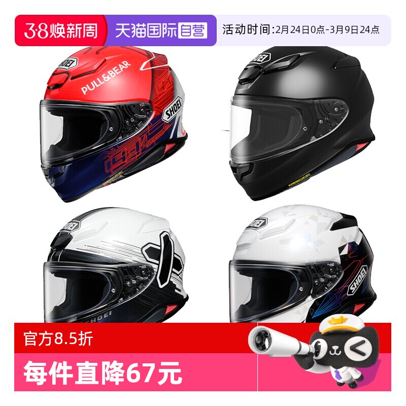 【自营】日本SHOEI Z8摩托车头盔赛车跑车骑士安全轻量级全盔头盔