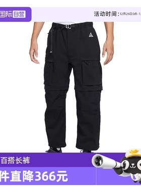 【自营】Nike耐克M ACG SMITH SUMMIT男子运动休闲长裤FN0429-010