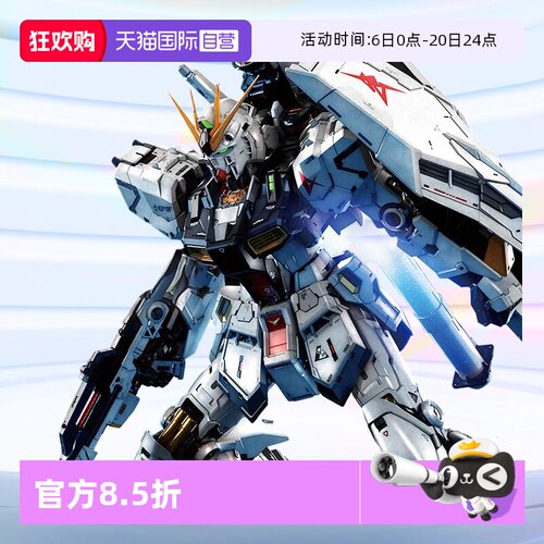 万代拼装模型PG1/60牛高达