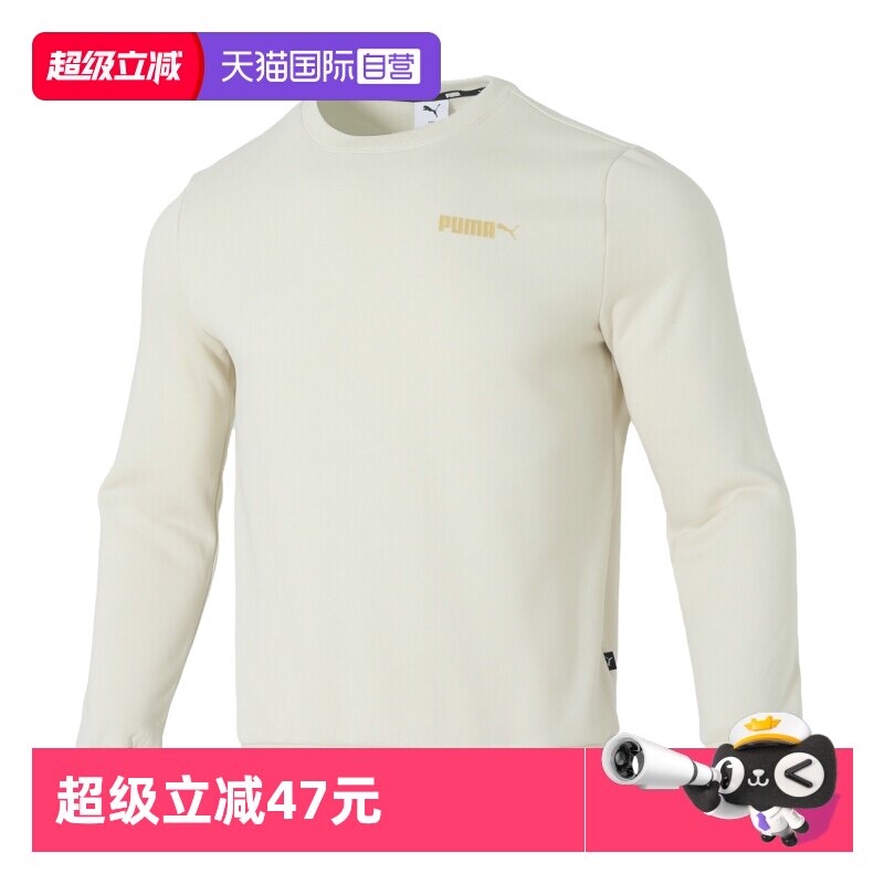 【自营】Puma彪马卫衣男装新款运动服休闲时尚训练加绒保暖套头衫