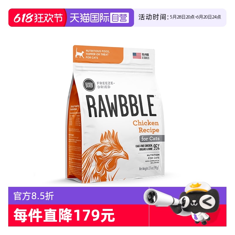 【自營】bixbi貓凍干主食貓咪全階段貓糧純鮮肉高蛋白 3.5 oz