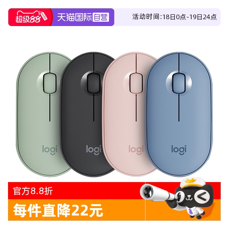 罗技无线办公鼠标轻音5号电池