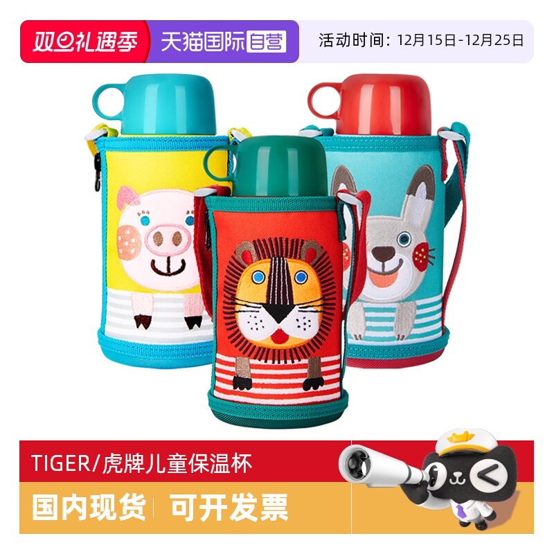 TIGER/虎牌保温杯MBR-T06G