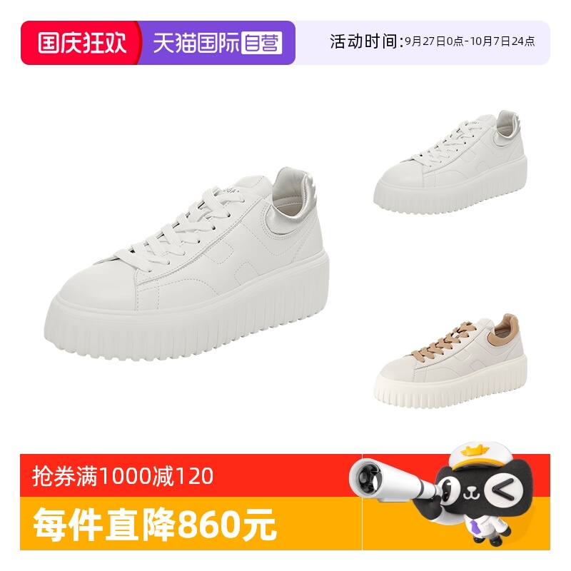 HOGAN小白鞋板鞋运动休闲鞋
