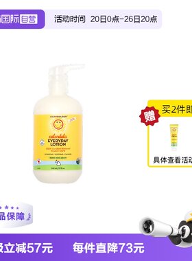 加州宝宝婴幼儿金盏花乳液562ml