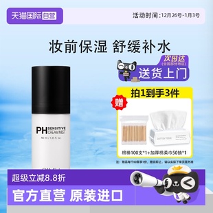 U面霜喷雾ph调节舒缓泛红镇静修护补水保湿 SAM 定妆40ml 自营