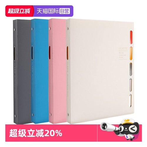 满乐文活页本B5记事本可拆卸换芯