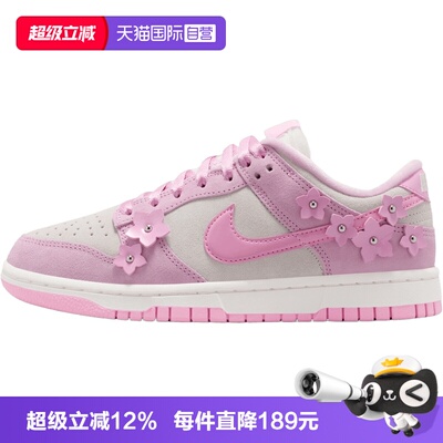 【自营】NIKE耐克DUNK LOW SE FEMME女子运动休闲鞋IV4726-600