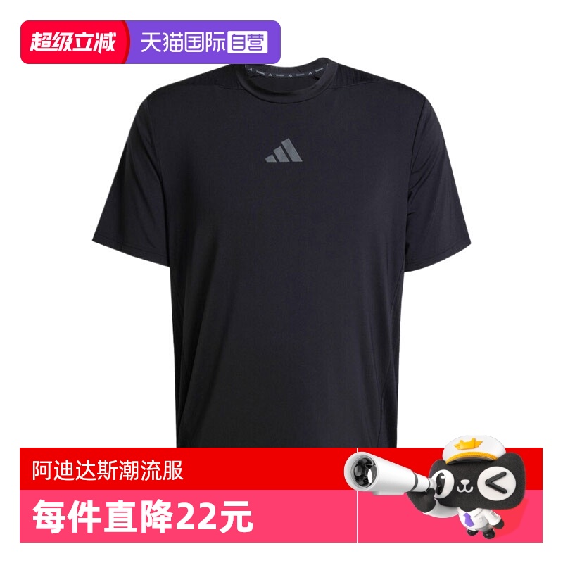 【自营】adidas阿迪达斯男子D4T INT. TEE运动短袖T恤JI8181