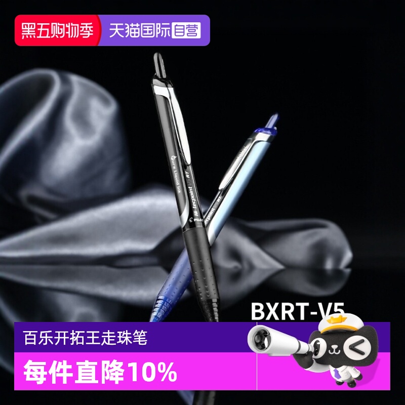 PILOT/百乐中性笔考试专用