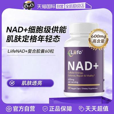 liffenad调理皮肤精力保持好状态