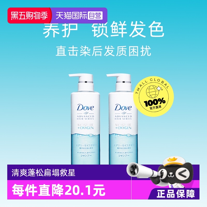 Dove多芬空气感蓬松控油洗头膏