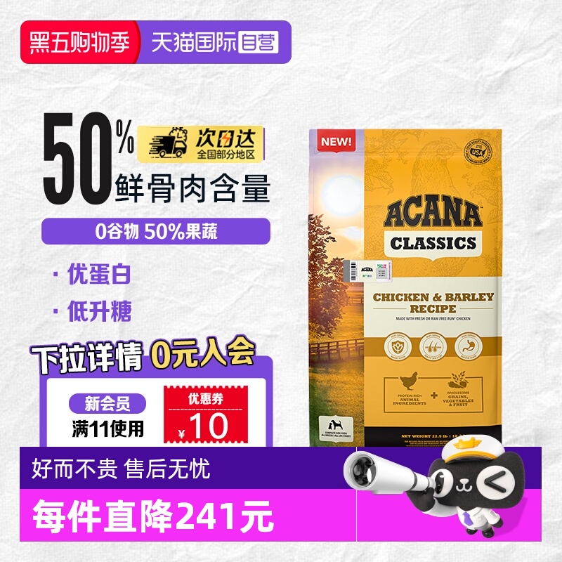 【自营】ACANA爱肯拿狗粮幼犬成犬小型犬通用经典鸡肉犬粮10.2kg