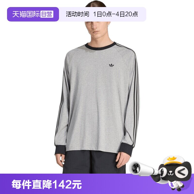 【自营】Adidas阿迪三叶草男子针织运动休闲长袖T恤KV4703 - 实物图