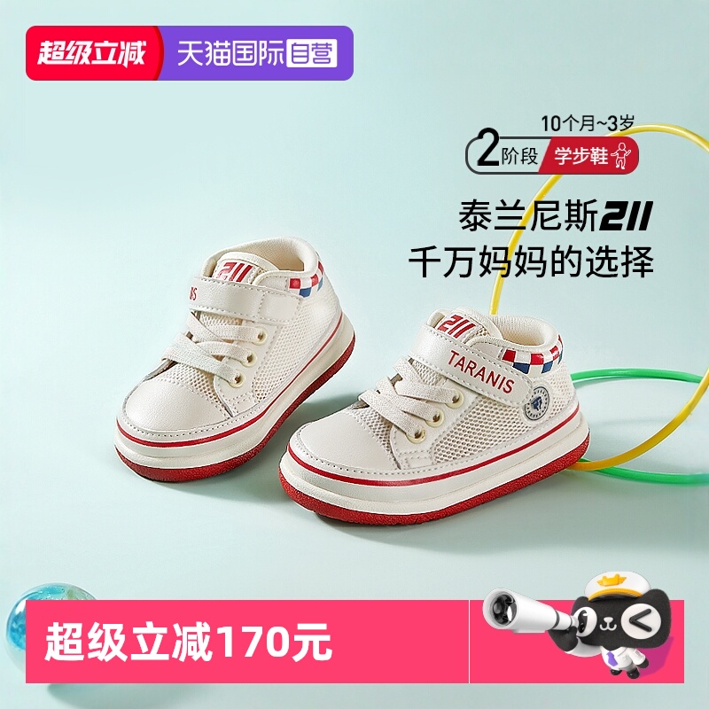 【自营】TARANIS/泰兰尼斯童鞋秋季211学步鞋宝宝网鞋透气机能鞋