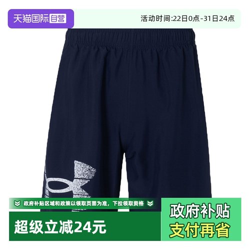 【自营】UA安德玛短裤男裤新款运动裤时尚休闲舒适透气健身训练裤