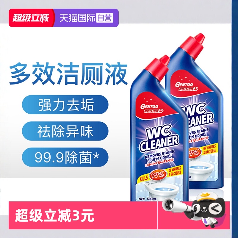 臻图去污渍除垢不伤瓷洁厕灵