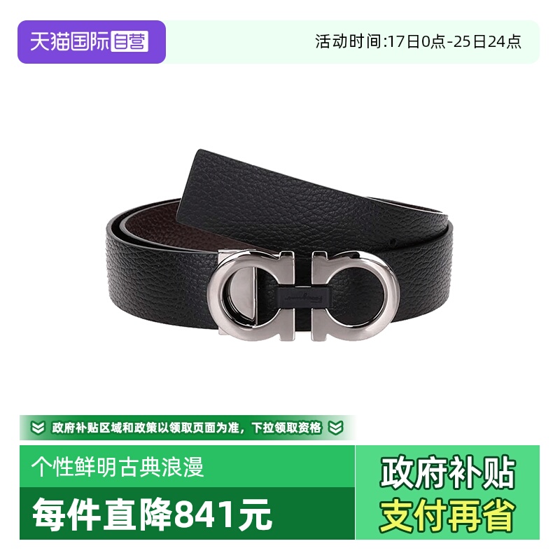 菲拉格慕皮带腰带男士牛皮板扣