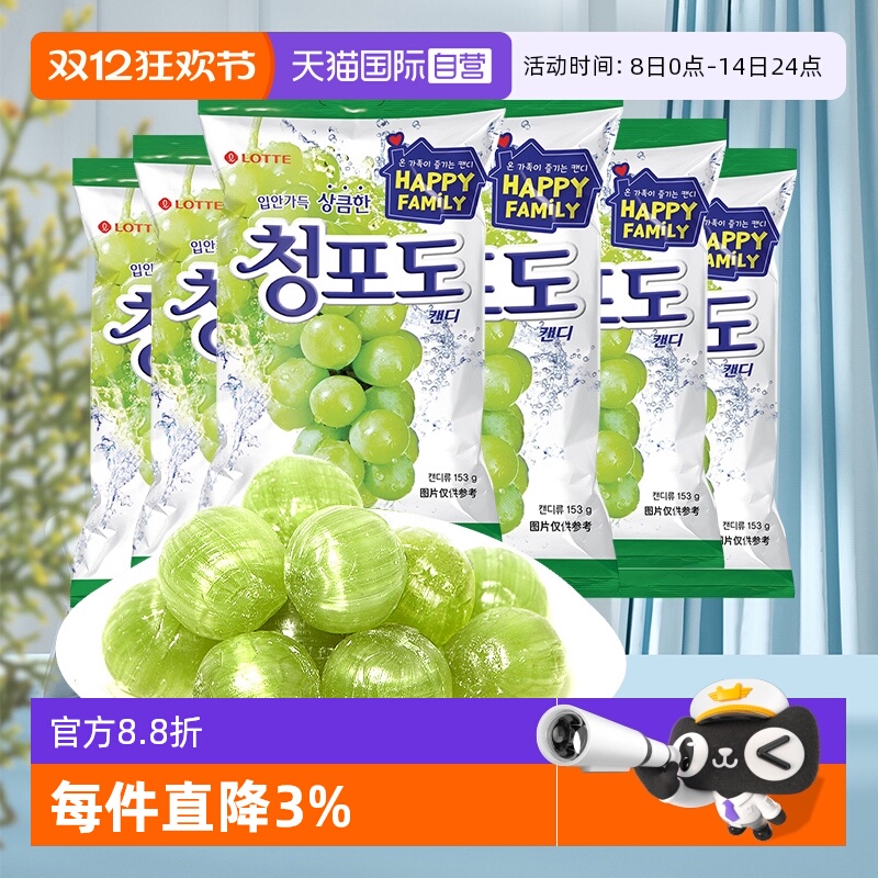 乐天青葡萄水蜜桃味硬糖糖