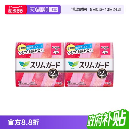 KAO花王进口S系列超薄日用卫生巾