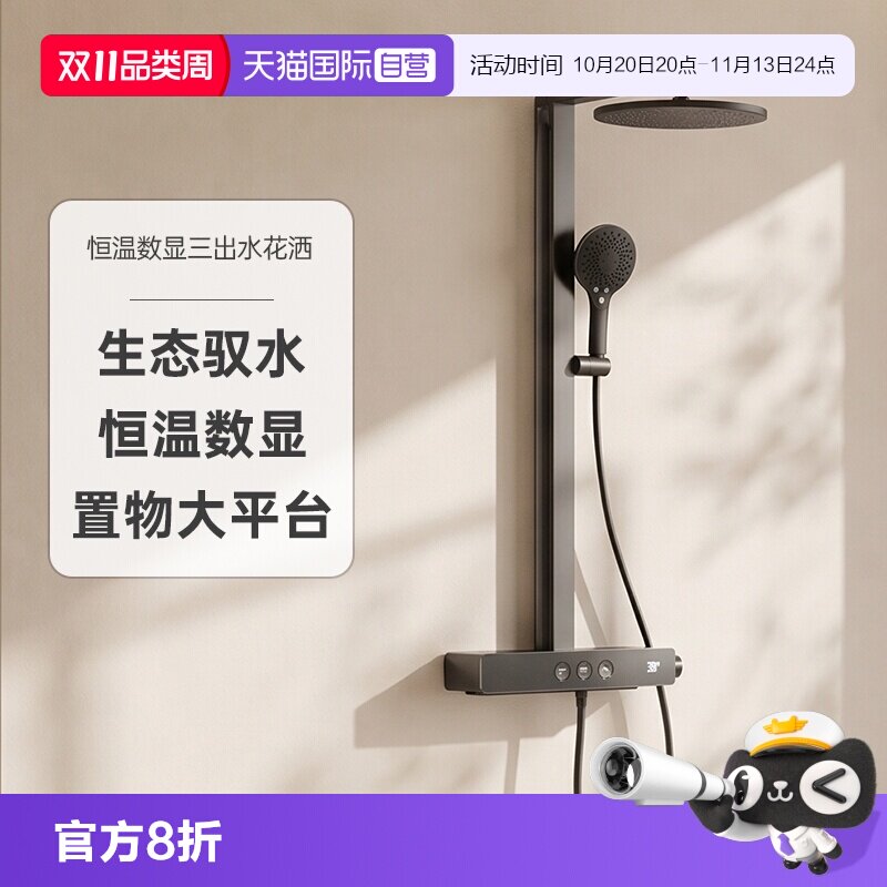 【自营】科勒恒温花洒数显挂墙淋浴柱按键大顶喷SH10雨神