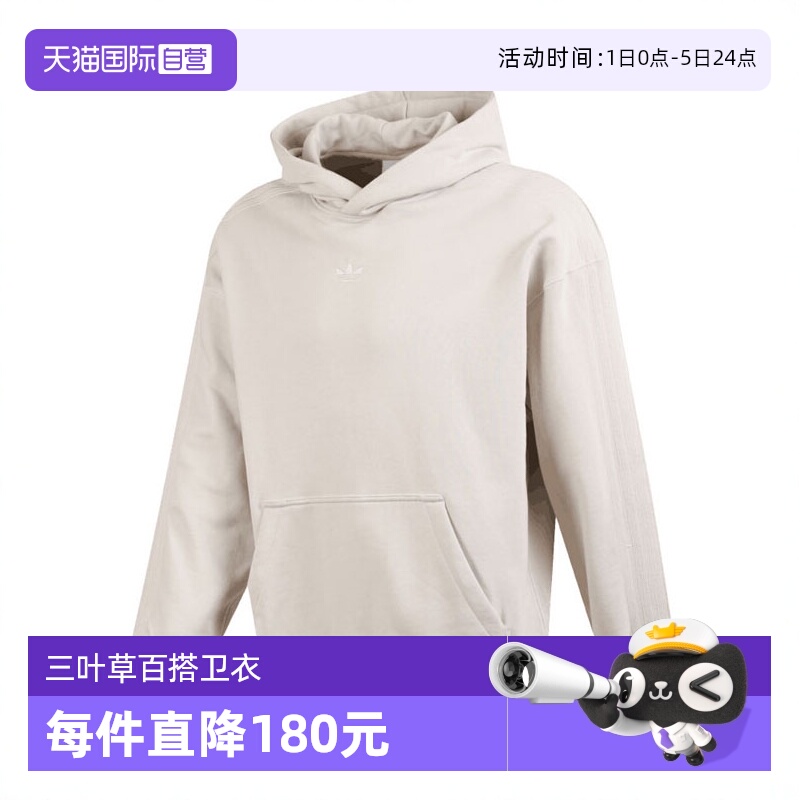 【自营】adidas阿迪达斯男子P ESS HD针织运动卫衣JD3299连帽套头