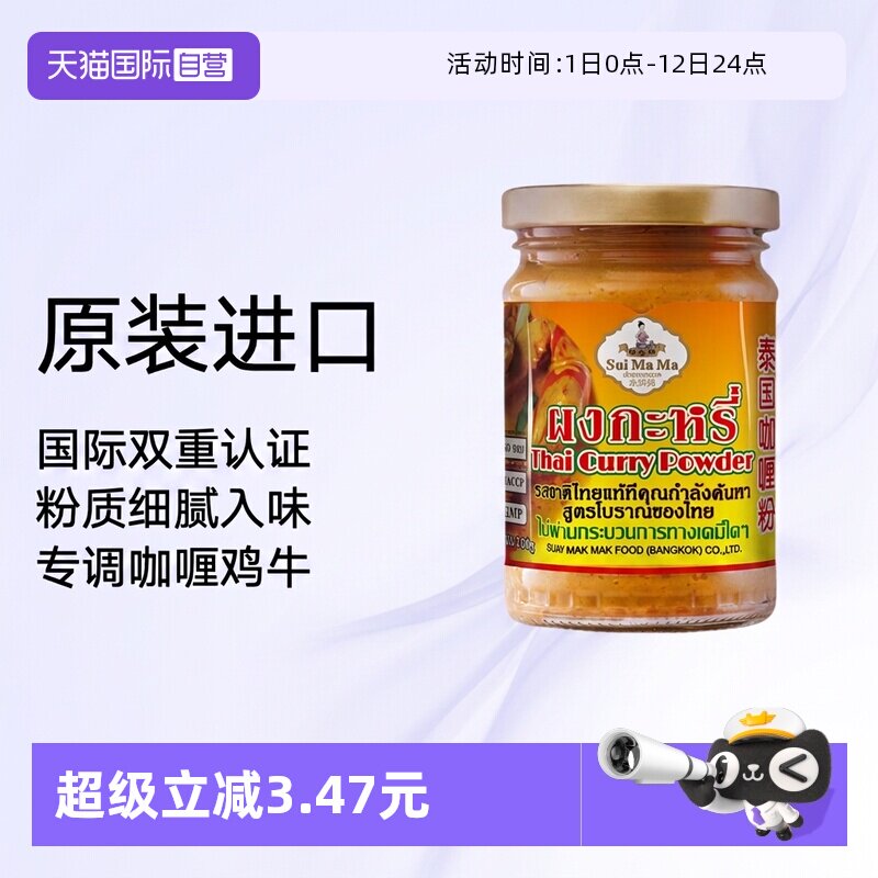ˮ���� �ƿ�ଷ� ̩��ԭװ���� 100g ����װ 9Ԫ