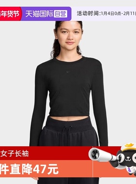 【自营】耐克女短款长袖冬新款打底衫黑色针织长袖T恤HF5323-010