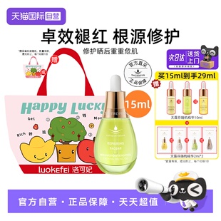 天露芬修护面部精华油15ml舒缓以油养肤 TAUTROPFEN 自营