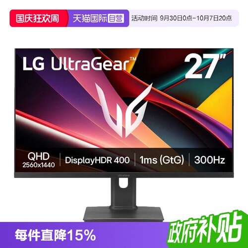 【自营】LG 27英寸 2K 300hz IPS 240hz/280hz 4K 144hz显示器