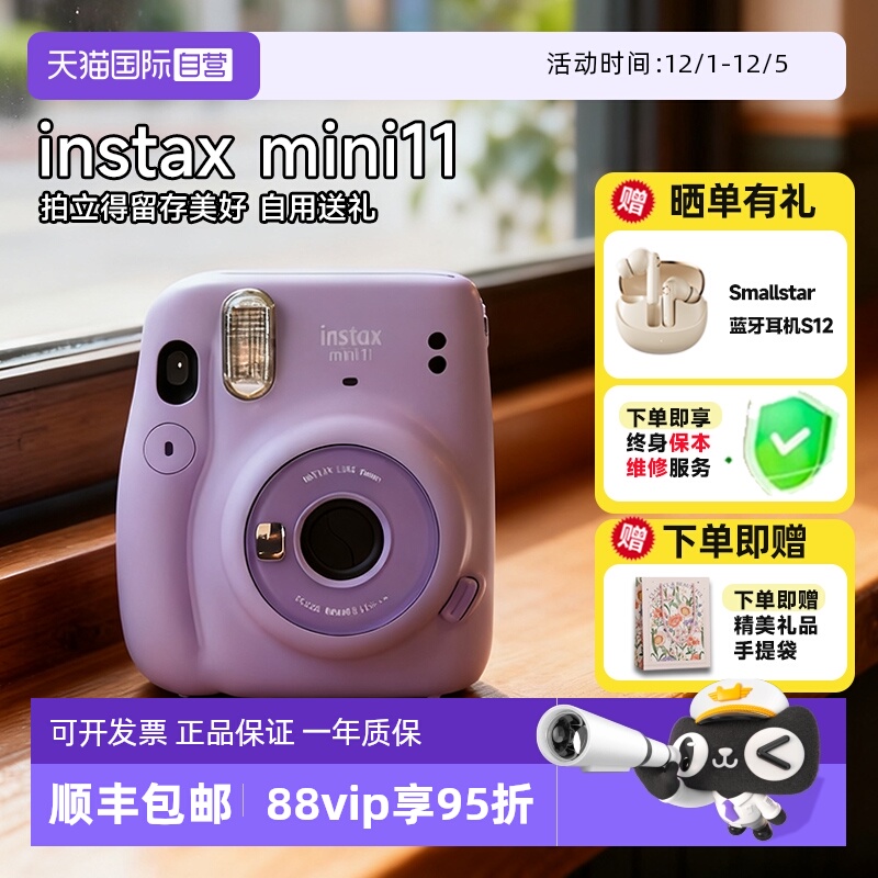 【自营】富士立拍立得相机instax mini11女学生一次成像 海外版