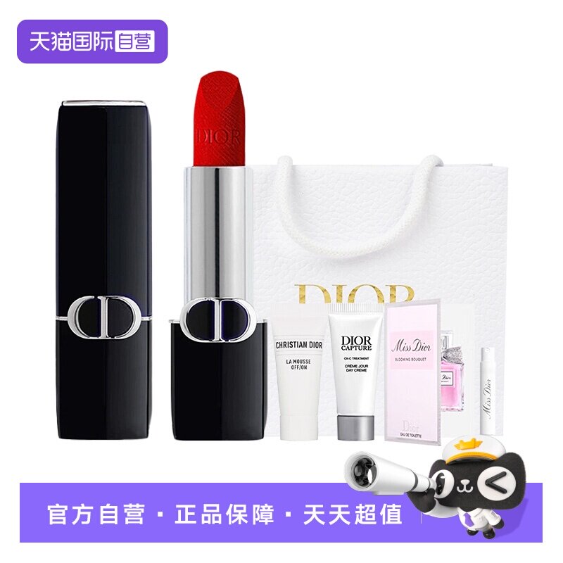 【自营】Dior/迪奥蓝金口红唇膏洁面面霜香水套装丝绒缎光绒雾720