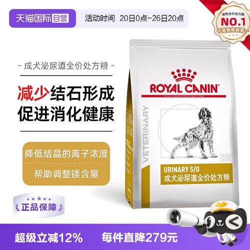 自营皇家狗粮LP18尿血膀胱结石