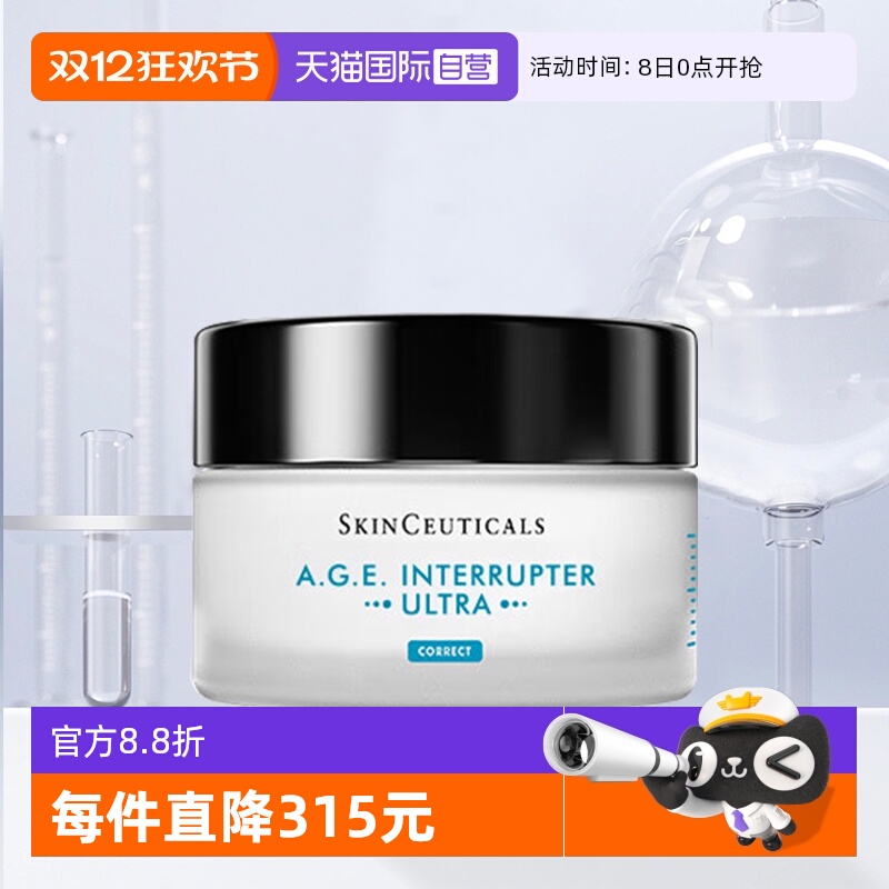 修丽可AGE紧致面霜中样