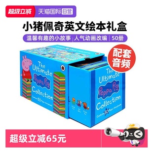 The 自营 Ultimate Collection 英文原版 Pig 小猪佩奇英文绘本 儿童英语绘本 绘本 Peppa 6益智图画书50册全套蓝盒子
