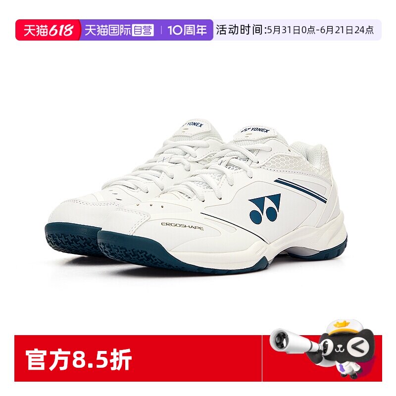 【自营】YONEX尤尼克斯官方正品男女同款65X4系列减震羽毛球鞋