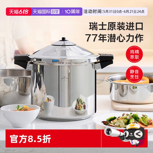 【自营】Kuhn Rikon瑞士力康滴鸡精专用锅压力锅高压锅家用电磁炉