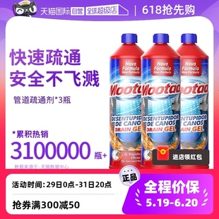 Mootaa膜太下水道管道疏通剂厨房油污强力溶解堵塞3瓶X1L 自营