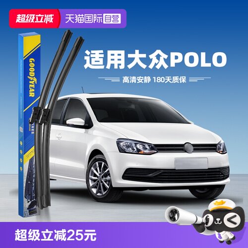 【固特异】大众POLO雨刮器