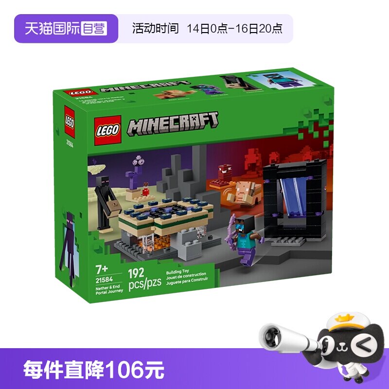 乐高我的世界21584末地传送门图片