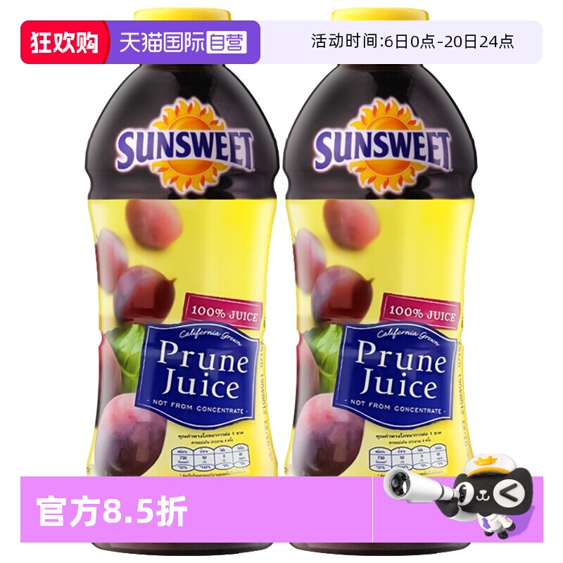 【自营】SUNSWEET纯西梅汁日光牌NFC无添加孕妇可饮无糖精果蔬汁