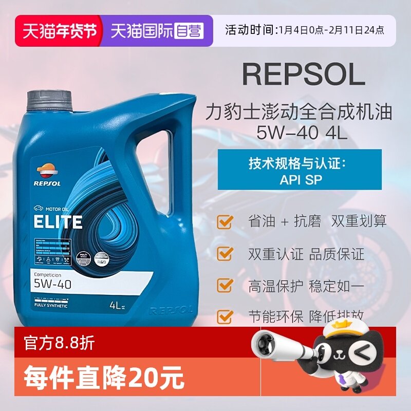 【自营】威爽 全合成汽机油 力豹士 5W-40 API SN 西班牙进口,汽车零部件/养护/美容/维保,汽机油,淘宝优惠券,粉丝福利购,淘宝优惠卷